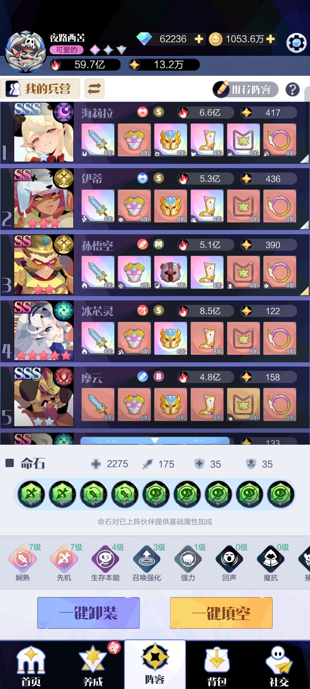 110-50卡住了 1