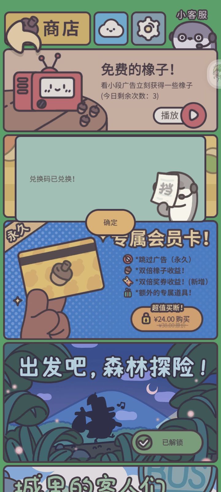 第五天签到码有问题。截图