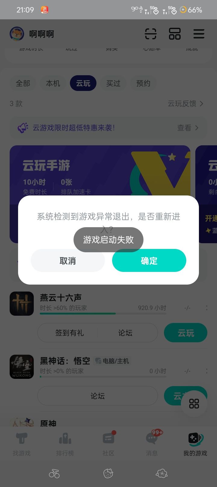 为什么会这样？截图