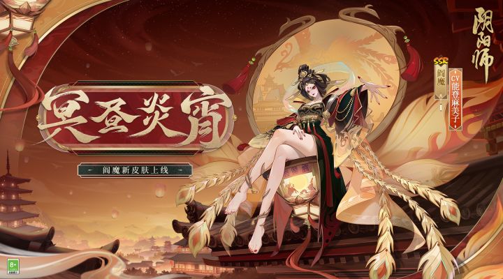 ☆阎魔新皮肤情报☆截图