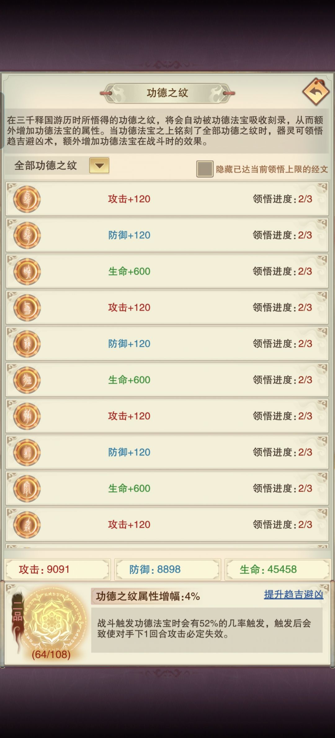 话说功德法宝这个特效还是可以的 1