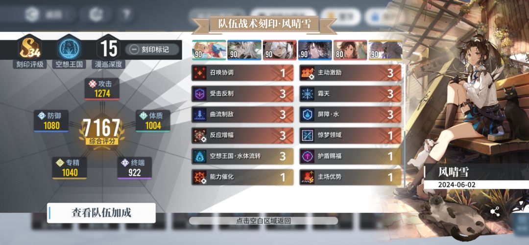 分享两套霜队既有强度,跑分又高的刻印 3