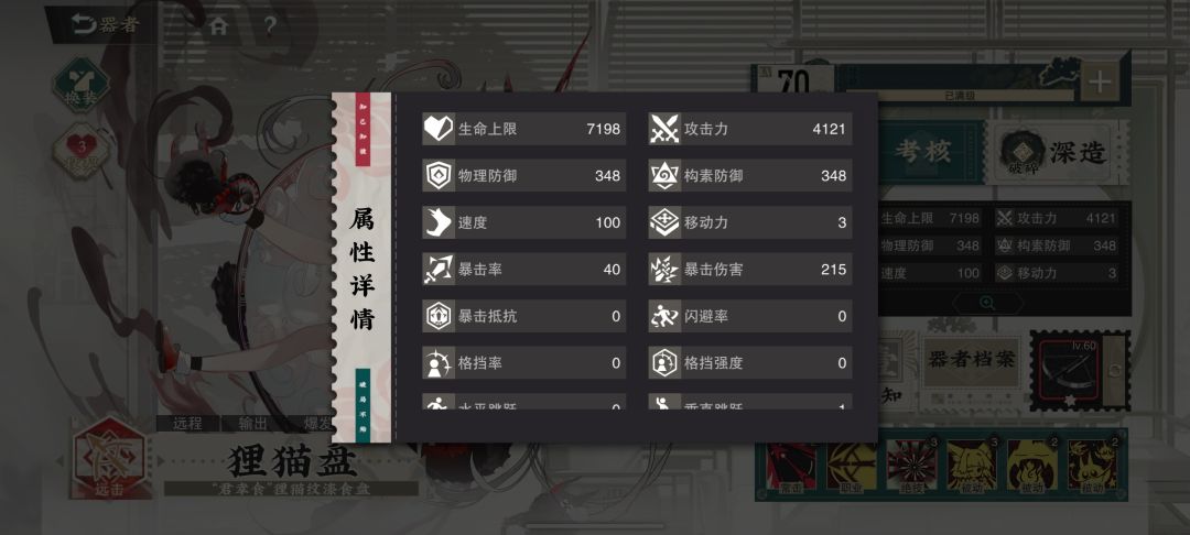 狸猫盘该用哪把好 3