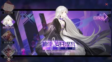 永远的7日之都2月7日新开放内容