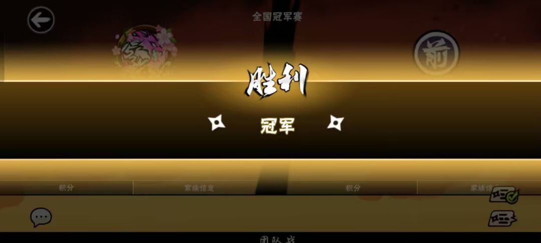 走出半生,归来还是冠军 2