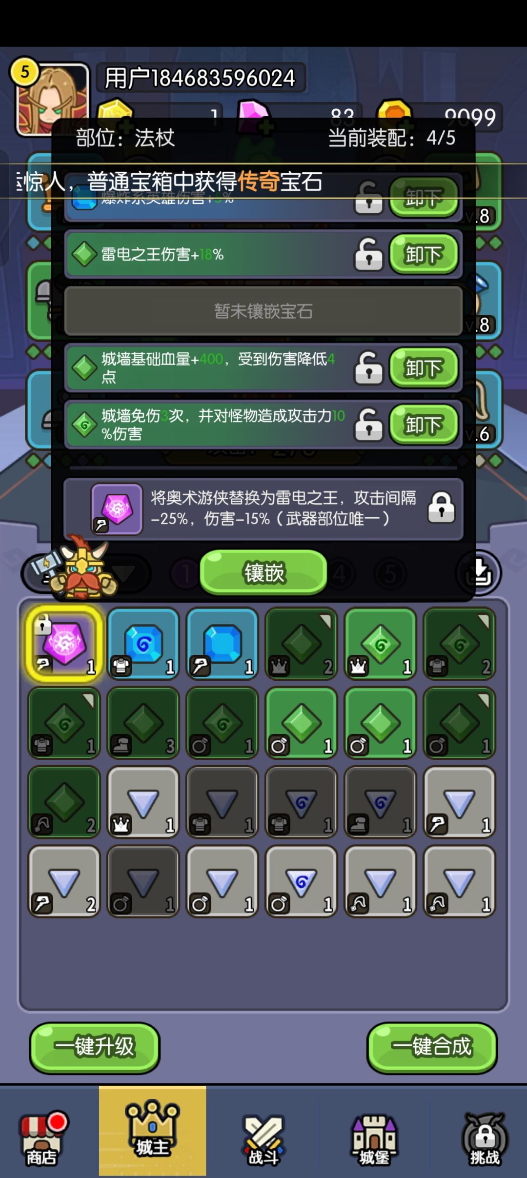为啥是个雷? 1