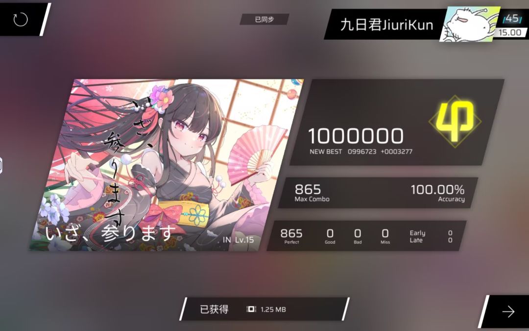 玩了5年rks才上15 1