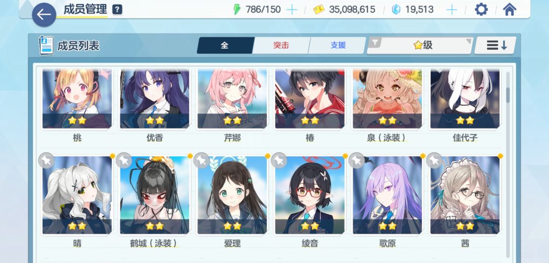求编队(我之前发过一次,有了一些新角色) 2