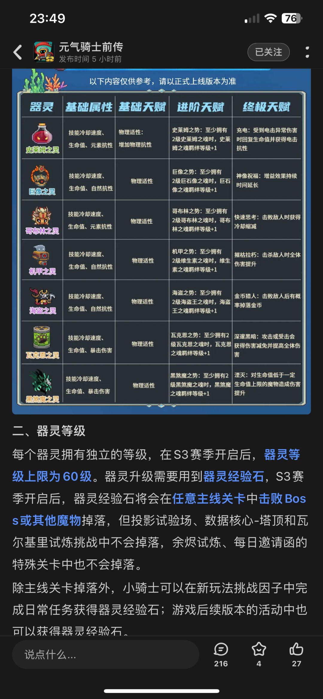 S3游侠该怎么出装? 2