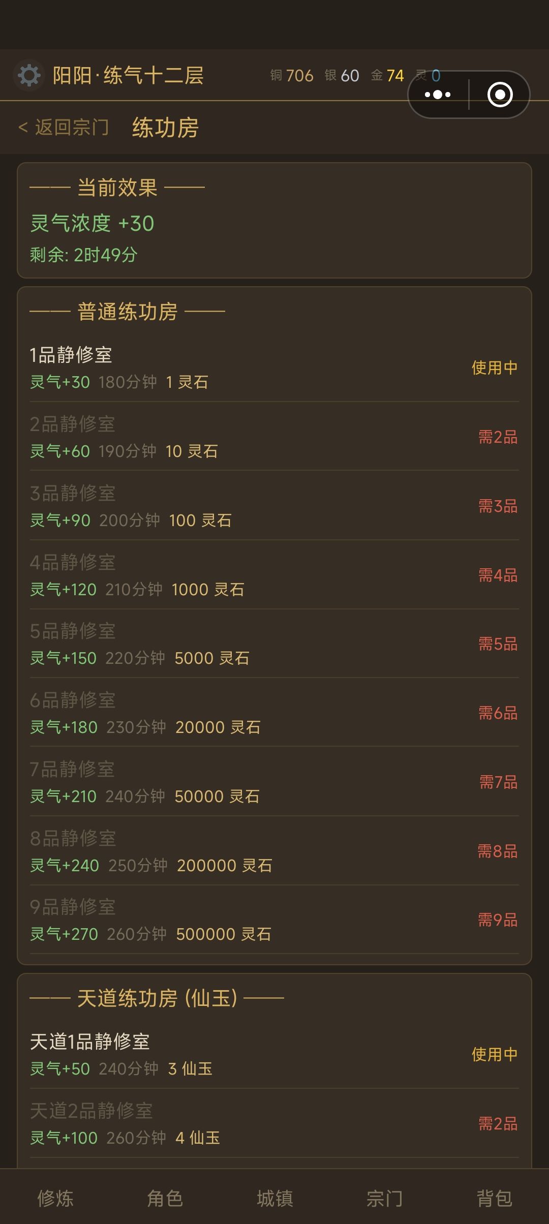 灵气错误 1