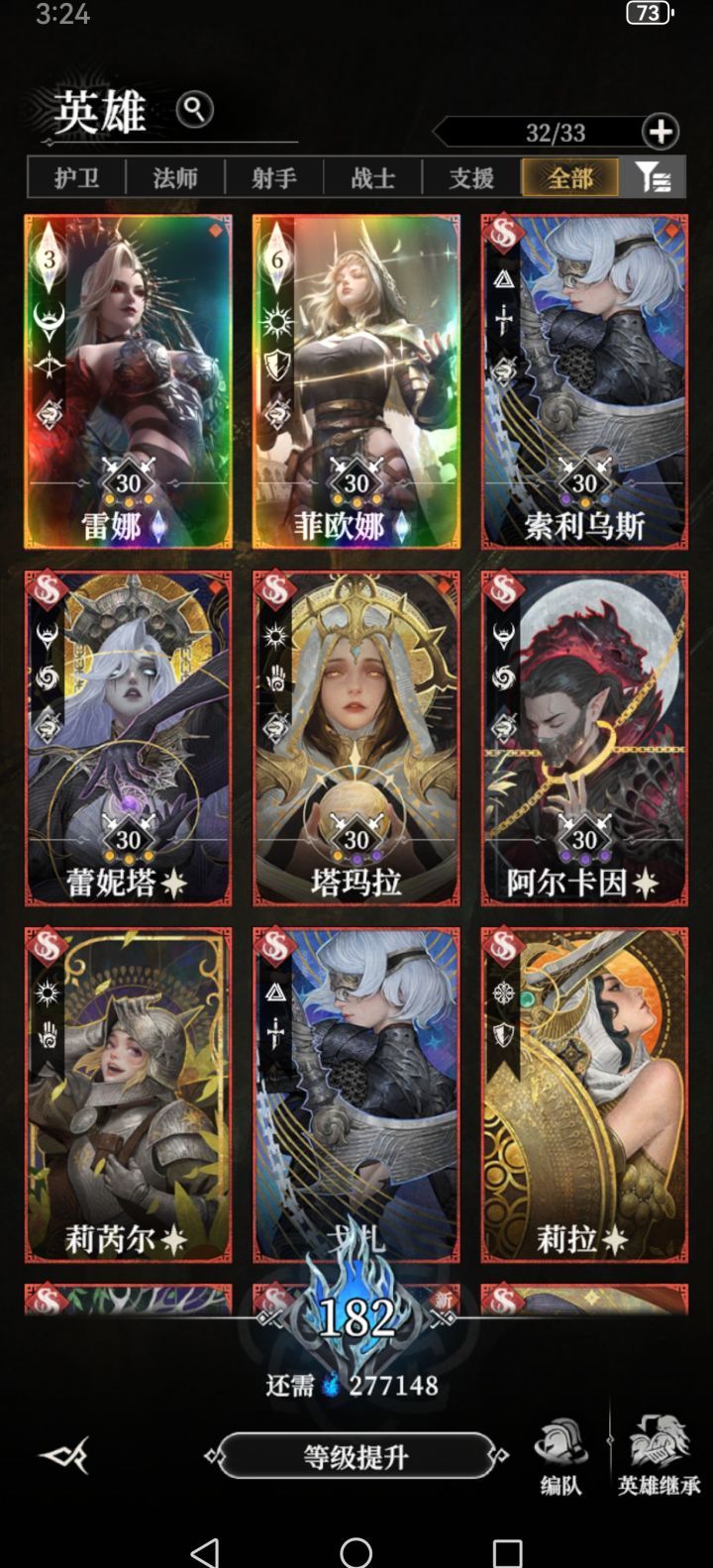 大佬们,怎么配队截图
