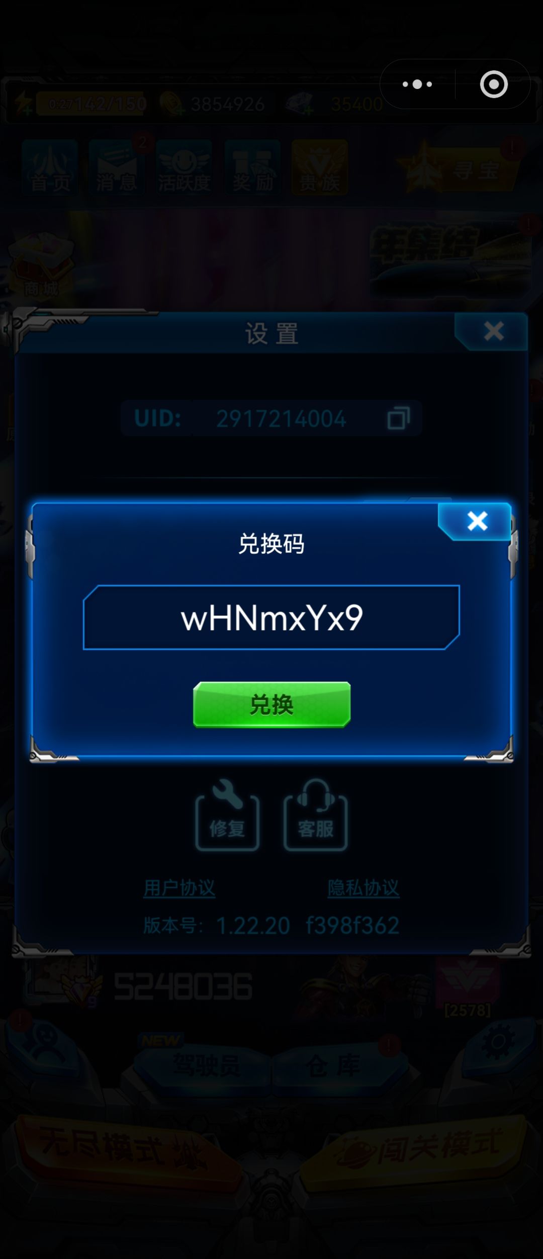 4月1日新增3个兑换码已更新2个,需要自取! 2