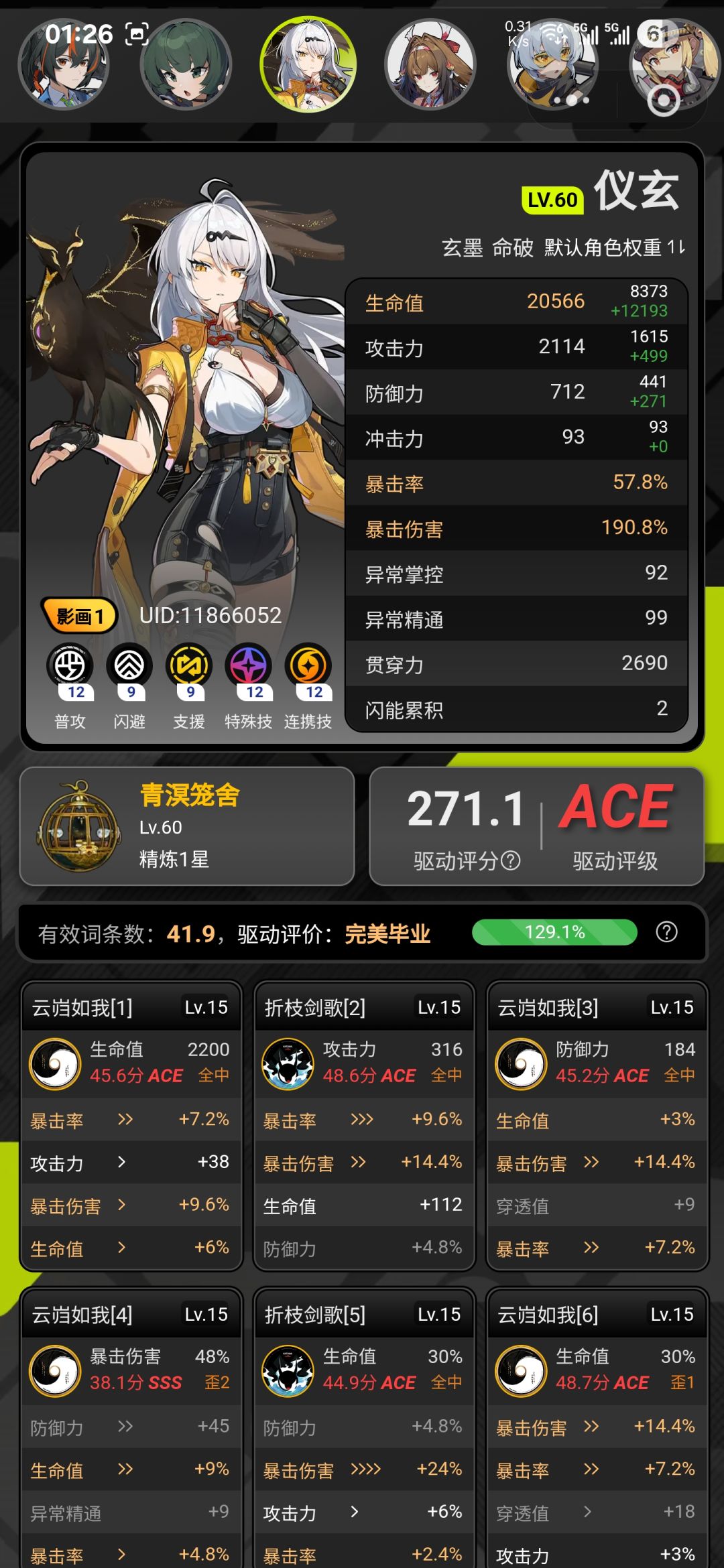 三幻神 3