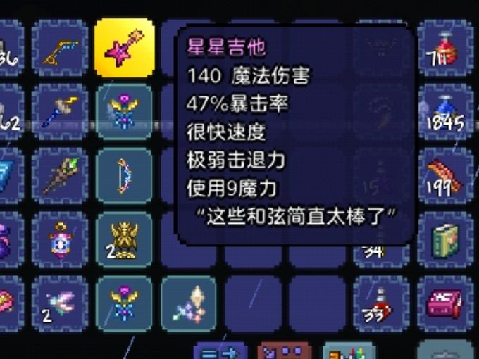 5次就出星星吉他了截图