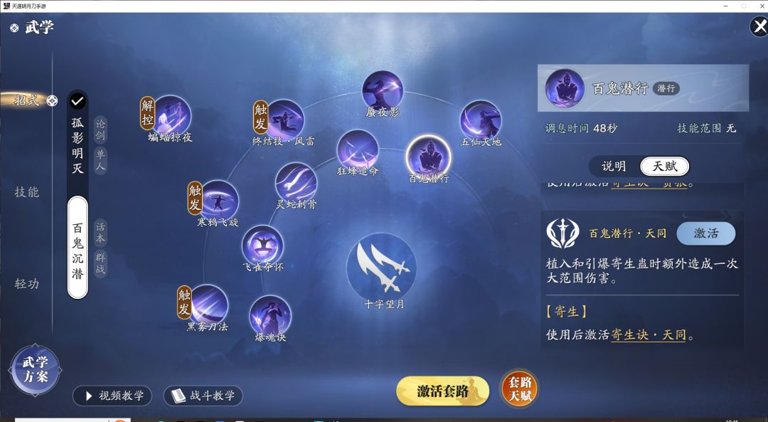 五毒副本技能攻略 3
