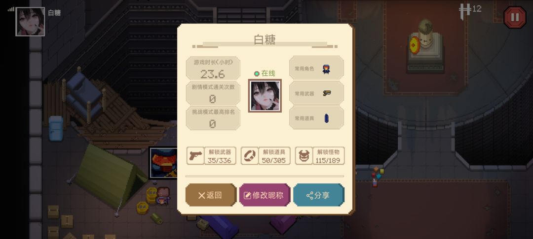 这游戏太欺负人啦! 1
