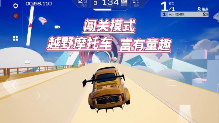 巅峰极速:闯关模式?越野摩托车富有童趣截图