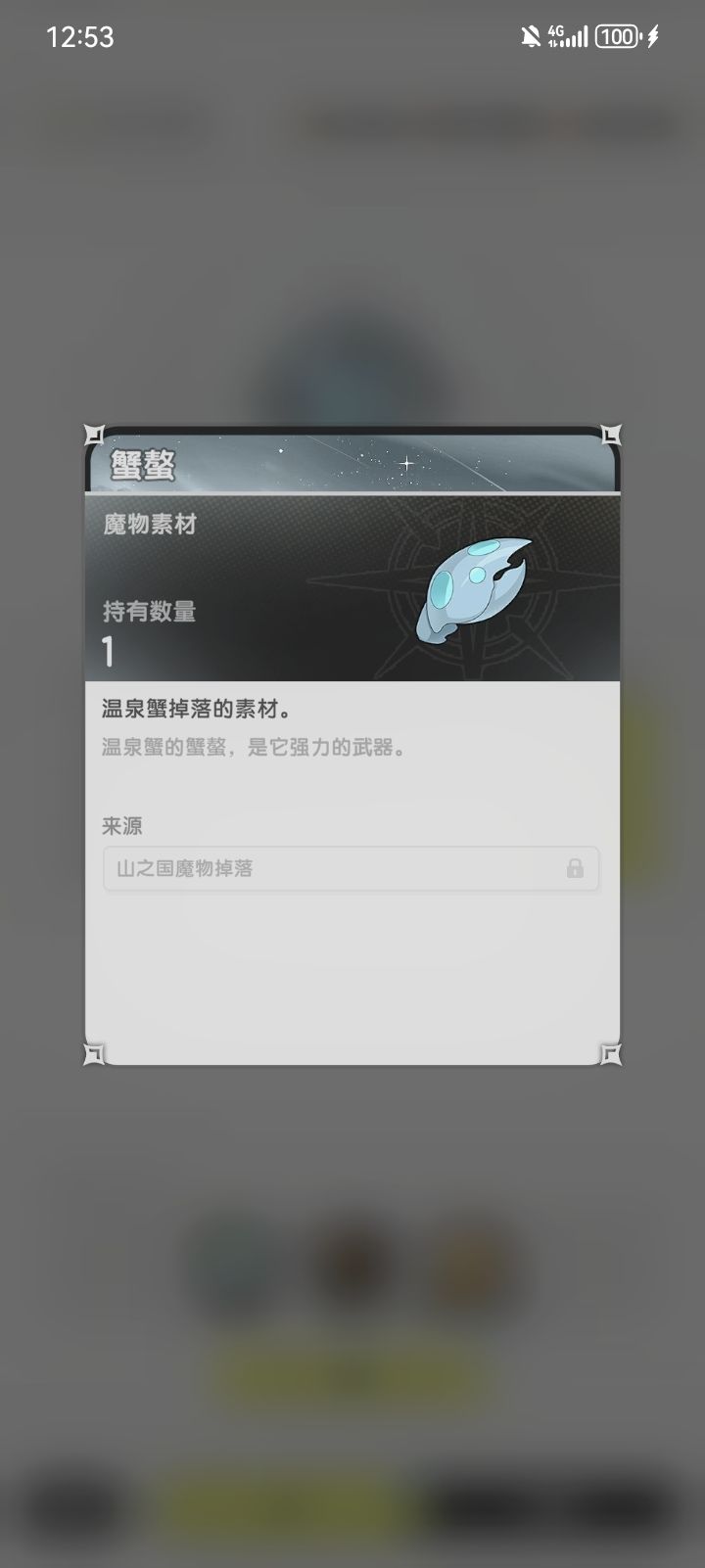 这个哪里找?截图