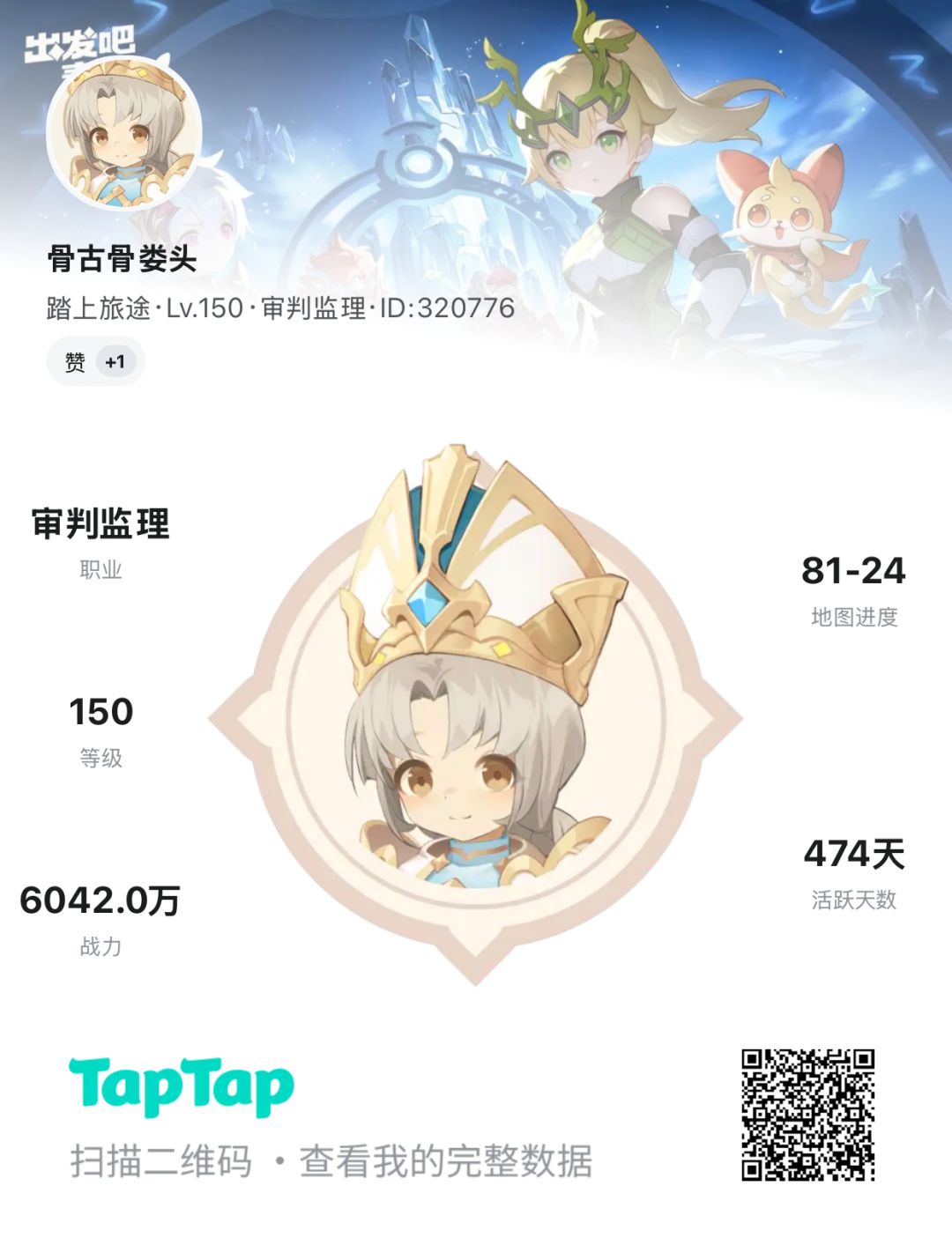 卡级-终于登顶了 6