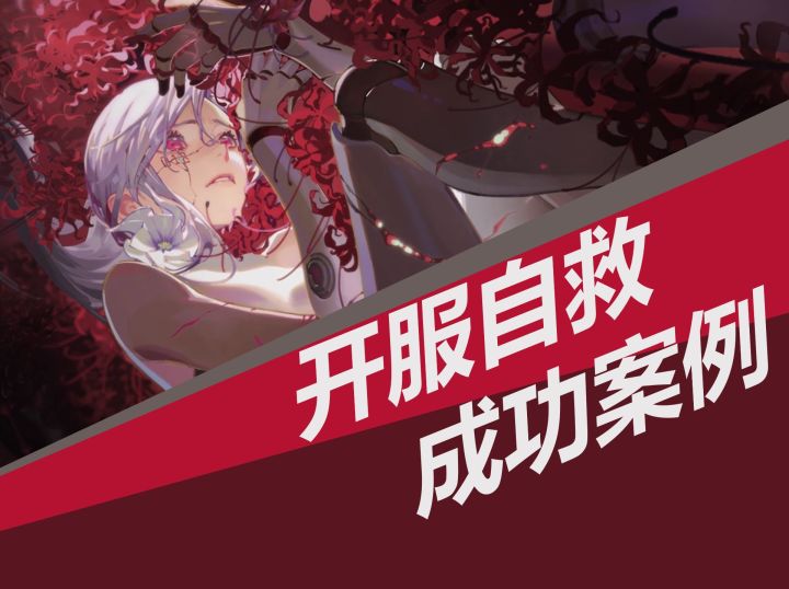 《白荆回廊》:自爆有术,自救有方!一款二游生存手册截图
