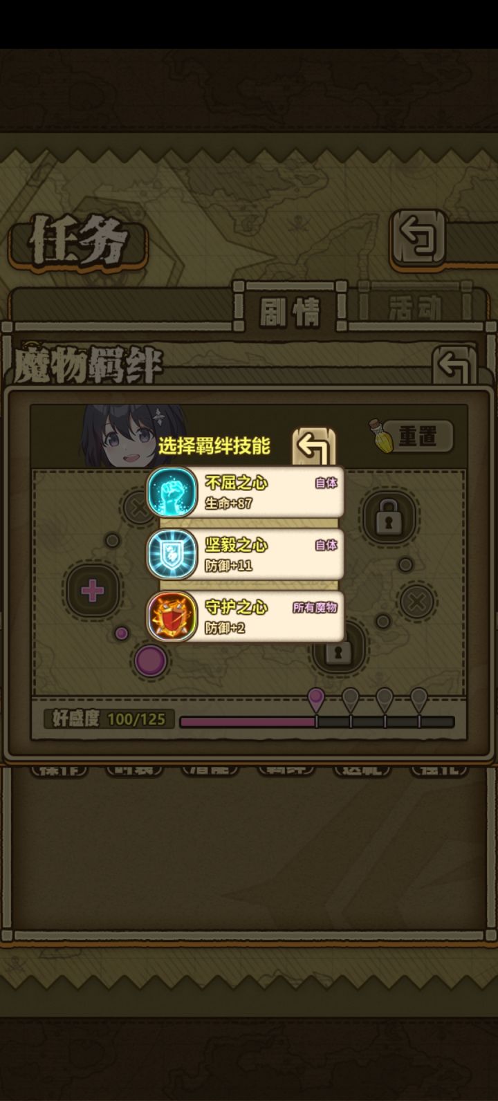梅普露羁绊选什么啊截图