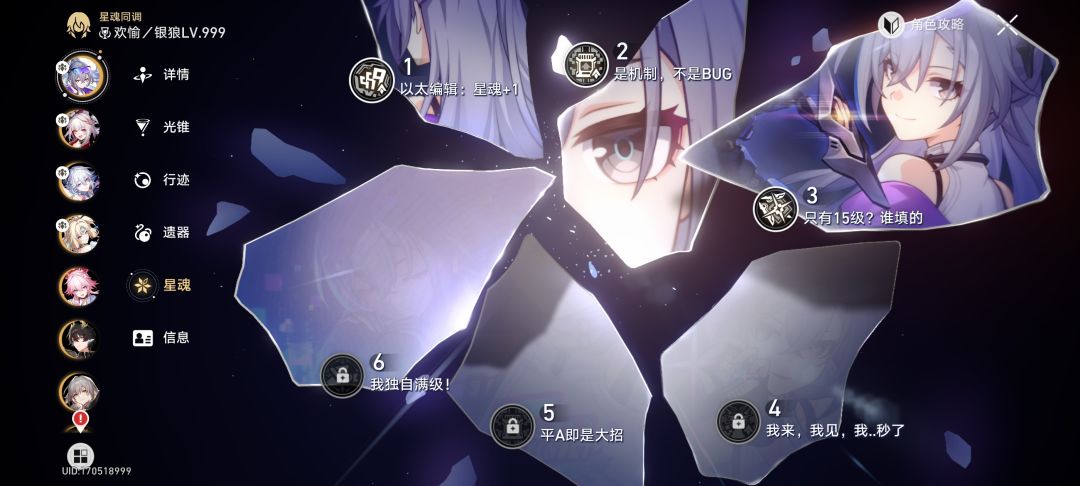 蠢人 4