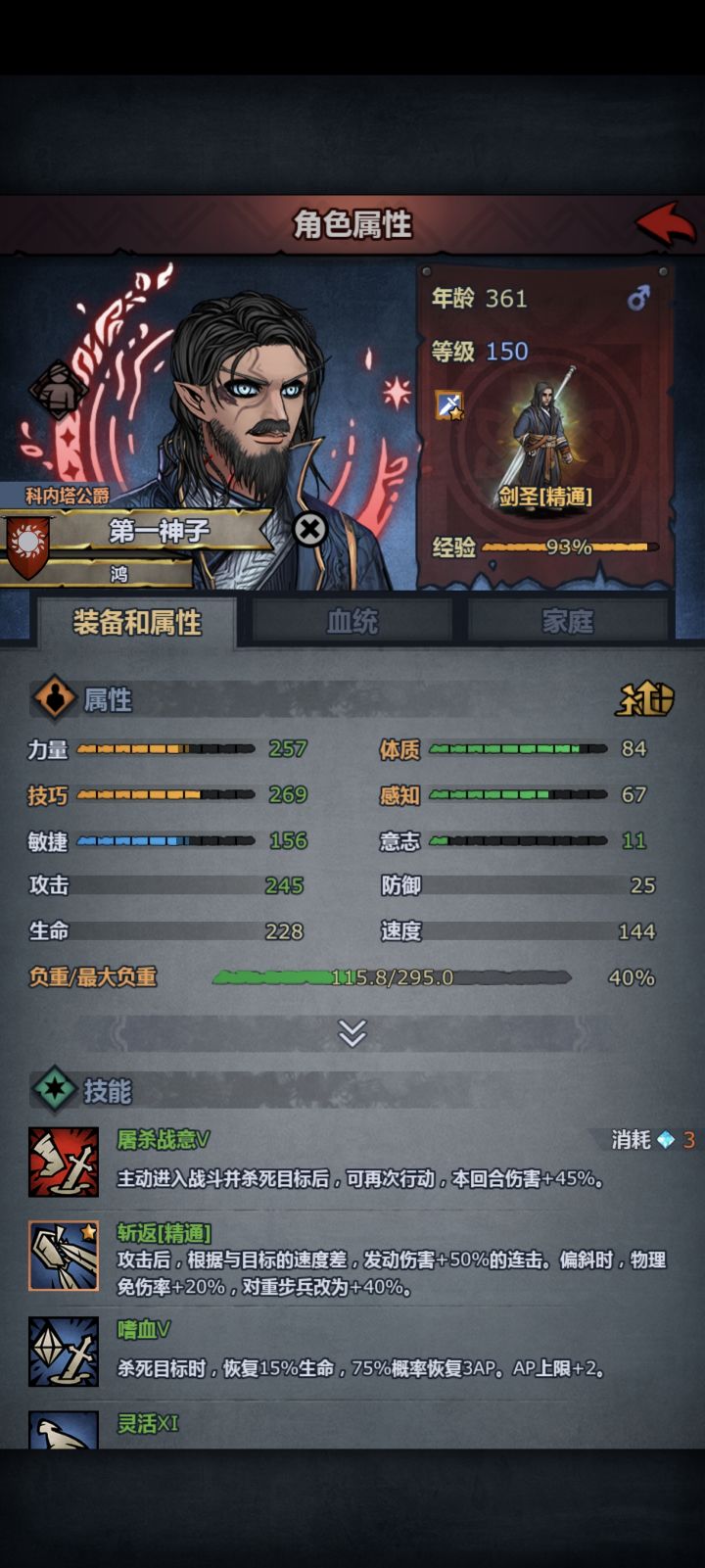 我直接给他转狂战能玩吗截图