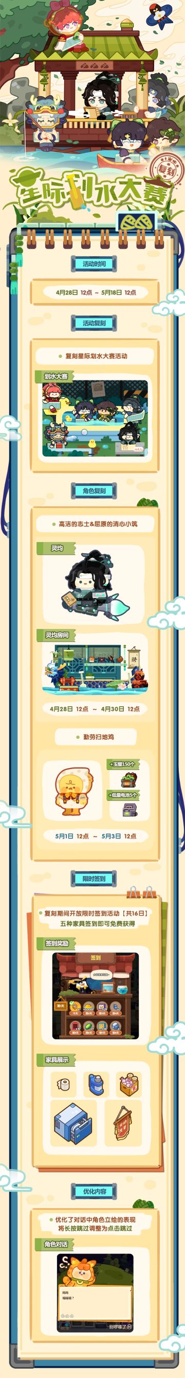 【版本预告】星际划水大赛