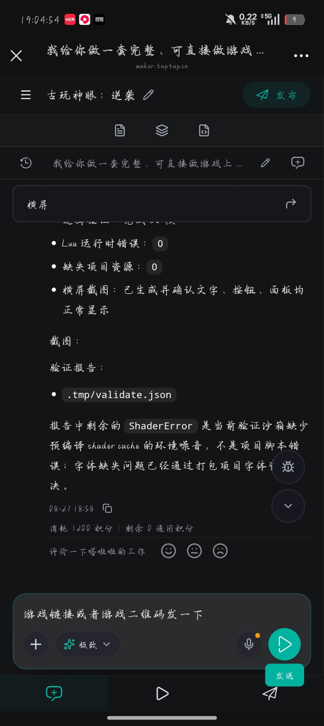 官方可以送我点积分吗? 1