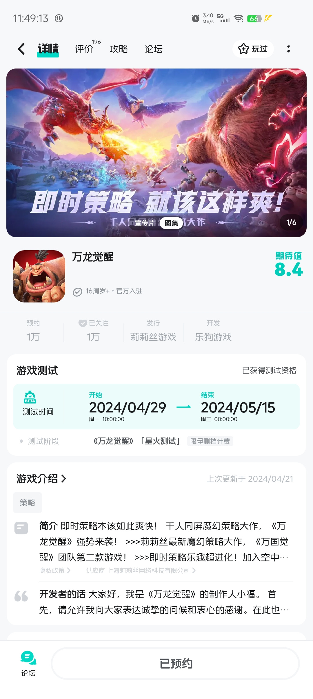 TapTap