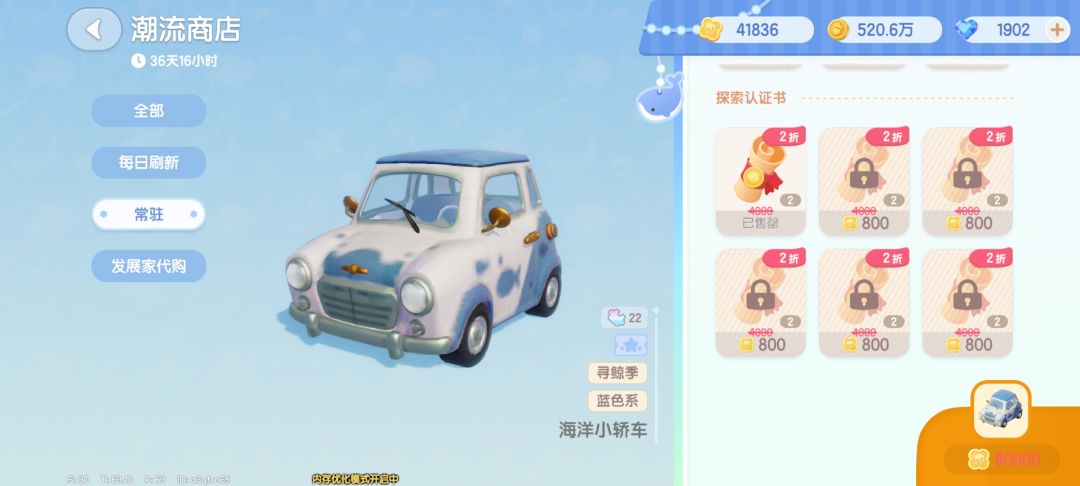 心动小镇,神了 1