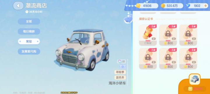 心动小镇，神了截图