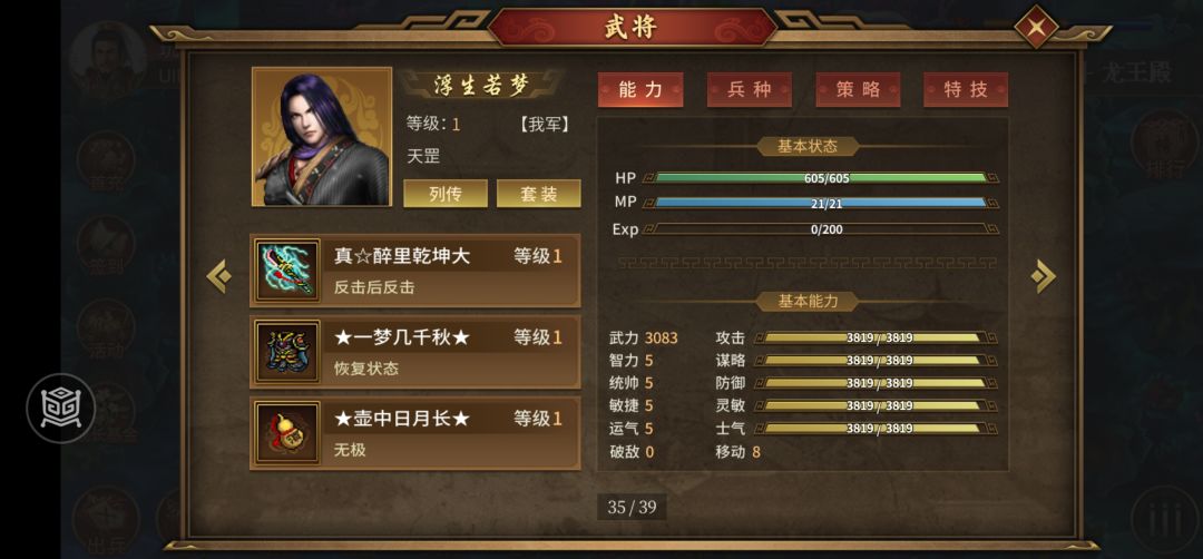 白嫖党记录冲击爬塔1000层 1