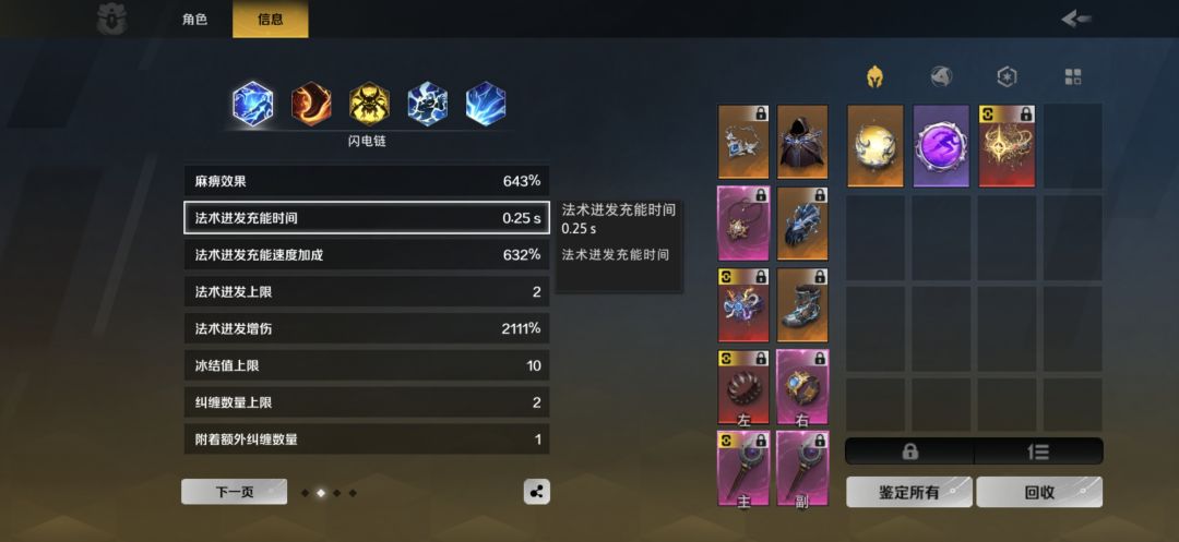 为什么伤害跟低了 1
