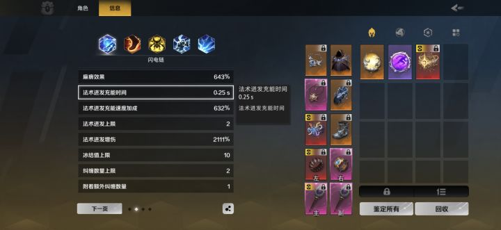 为什么伤害跟低了截图