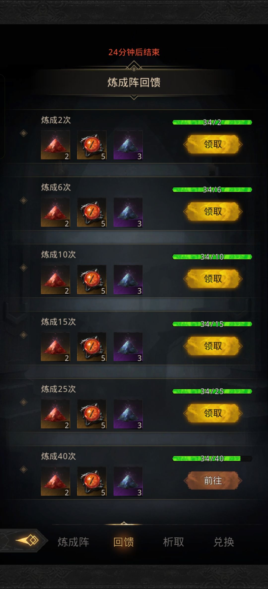 正常周炼成阵小记 2