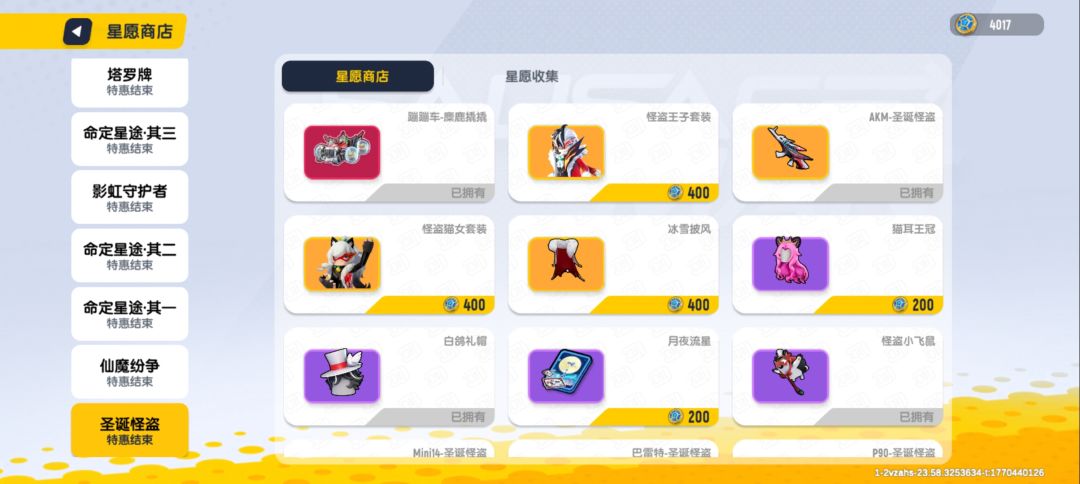 4017该换什么? 10