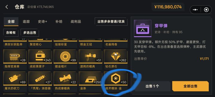这样算虚假宣传吗?截图