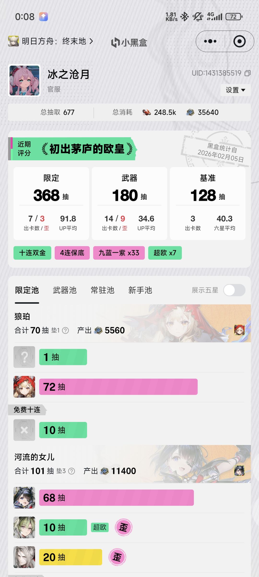 结束了 1