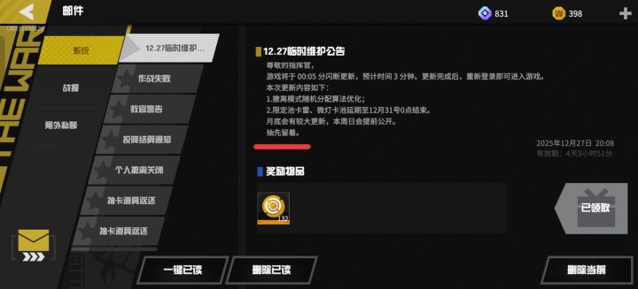 官方在暗示什么截图
