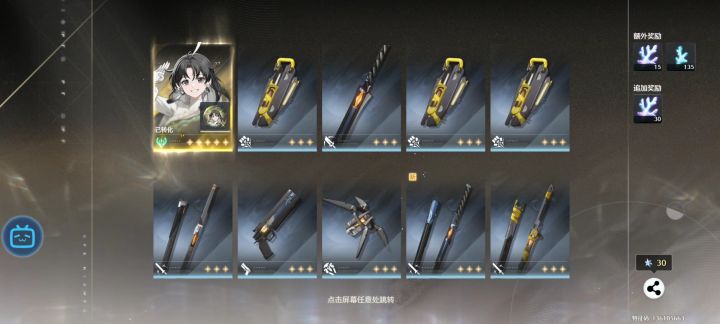 握草歪了,新手的噩梦截图