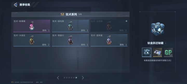 换截图