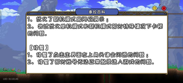 我是萌新,怎么这个泰拉百科变成公告了截图