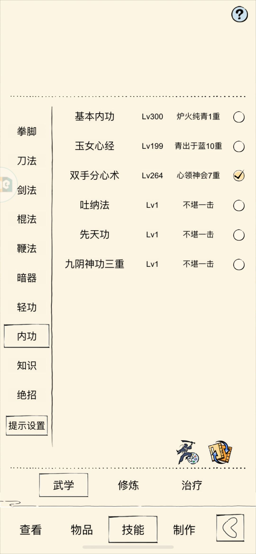 两仪需要始终匹配双手吗 2