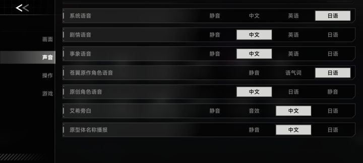 兄弟们那种选项是让雷姬恢复日语的截图
