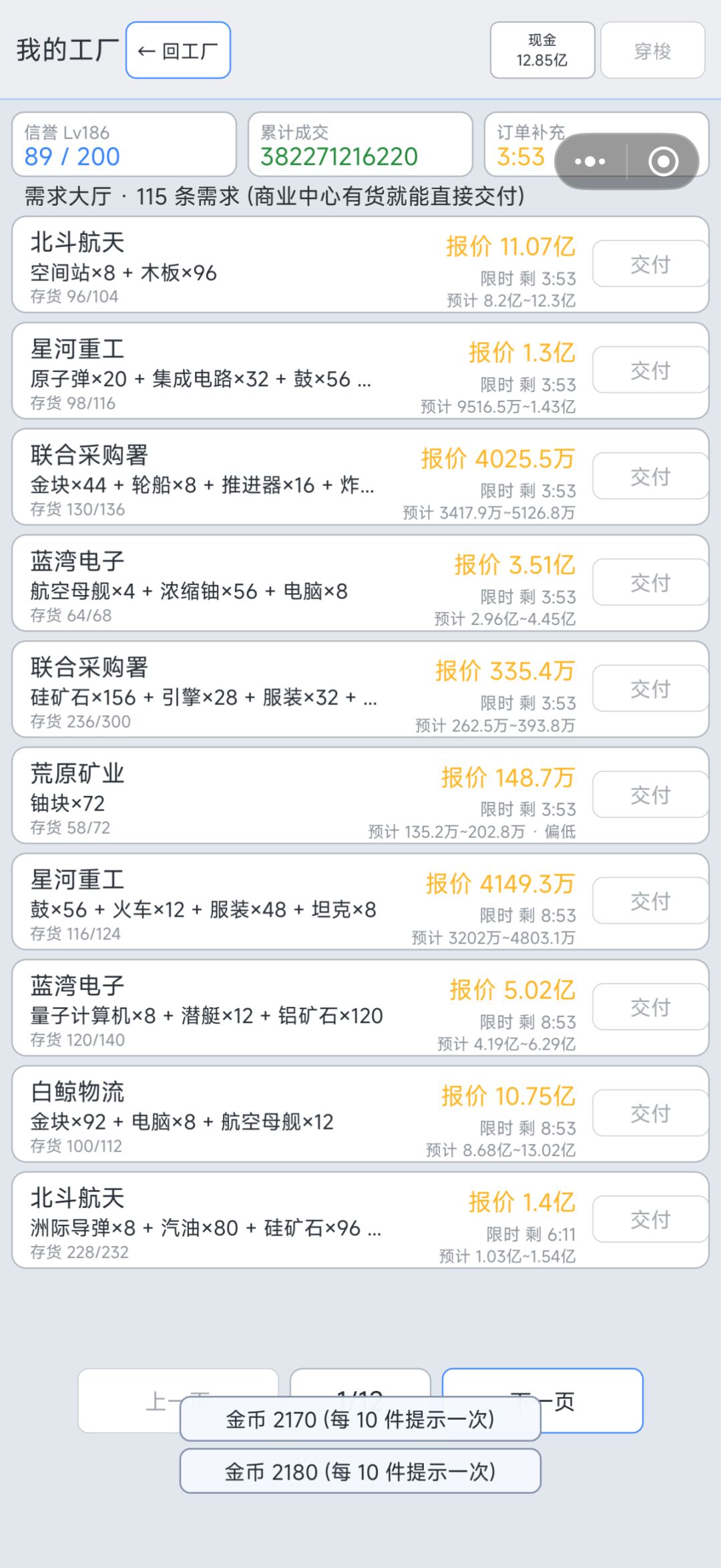 求加筛选器和整体搬迁功能 2