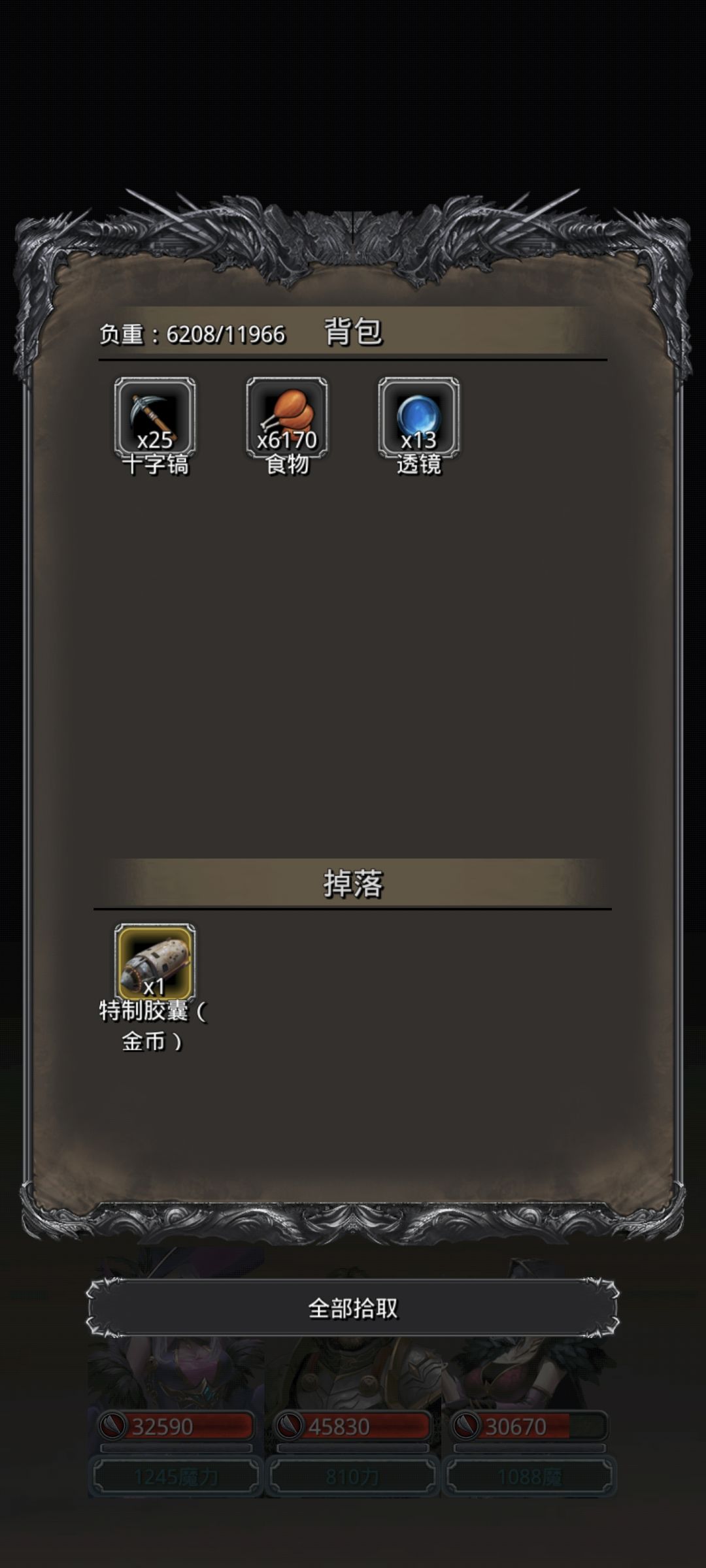 6抽齐了 2