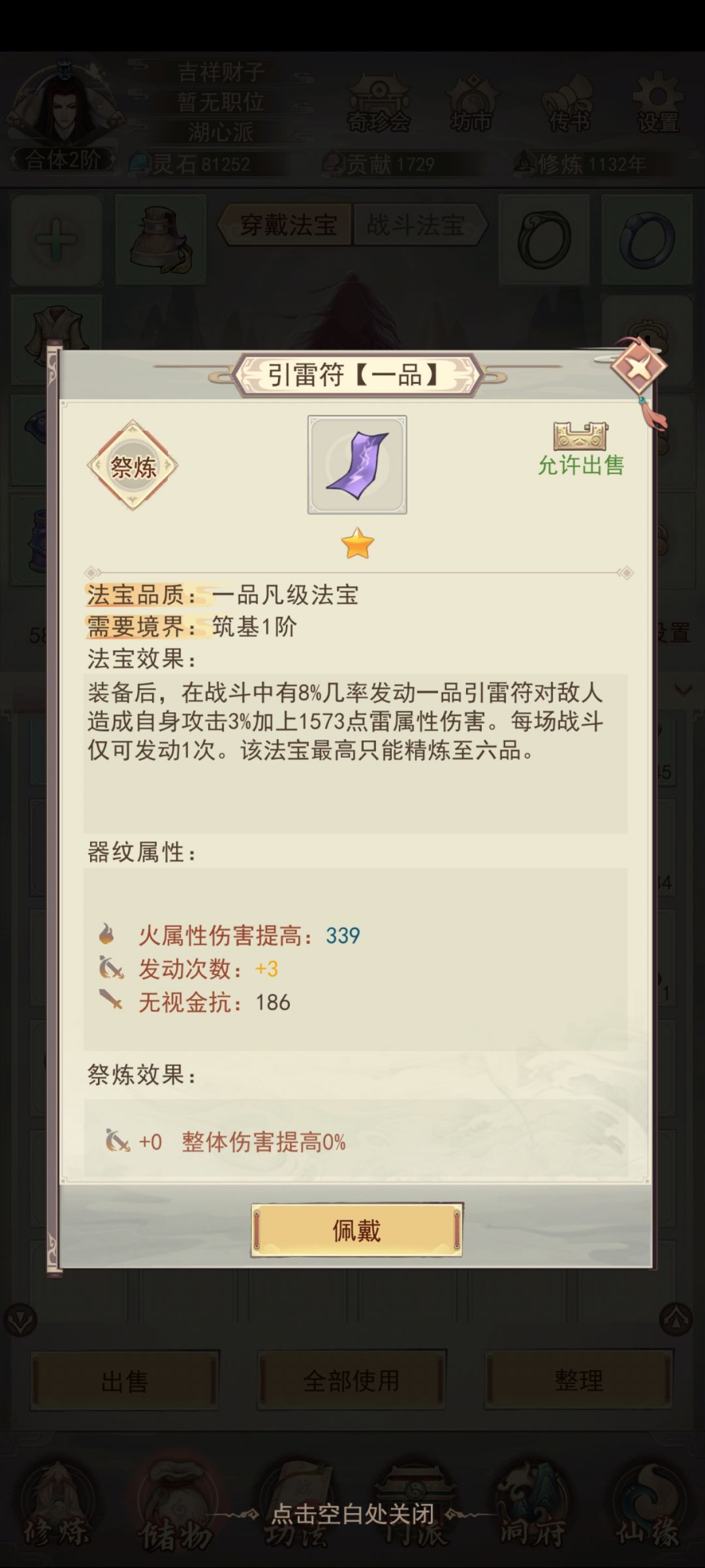 快要上天了这玩意还有用嘛? 1