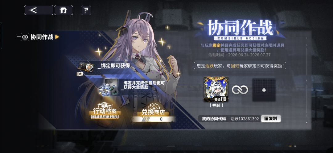活跃找回归 1