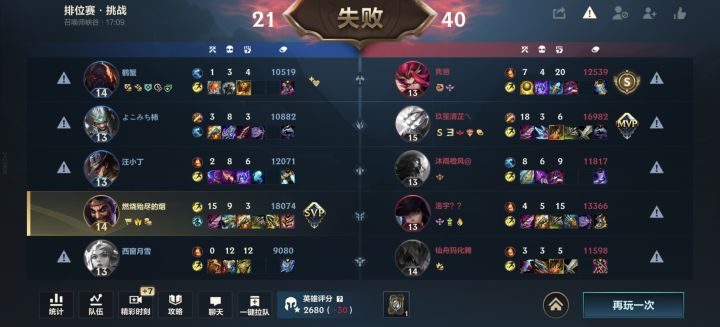 英雄联盟手游涩计师！截图
